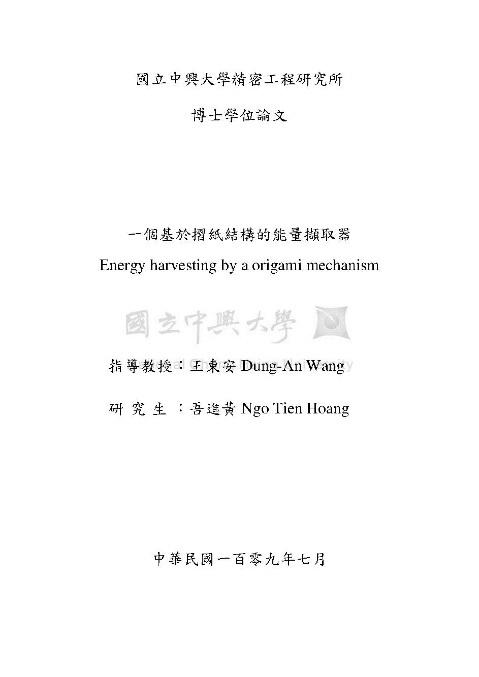 Energy harvesting by a origami mechanism: Doctoral Thesis - Major: Mechanical#Thu hoạch năng lượng bằng cơ cấu Origami