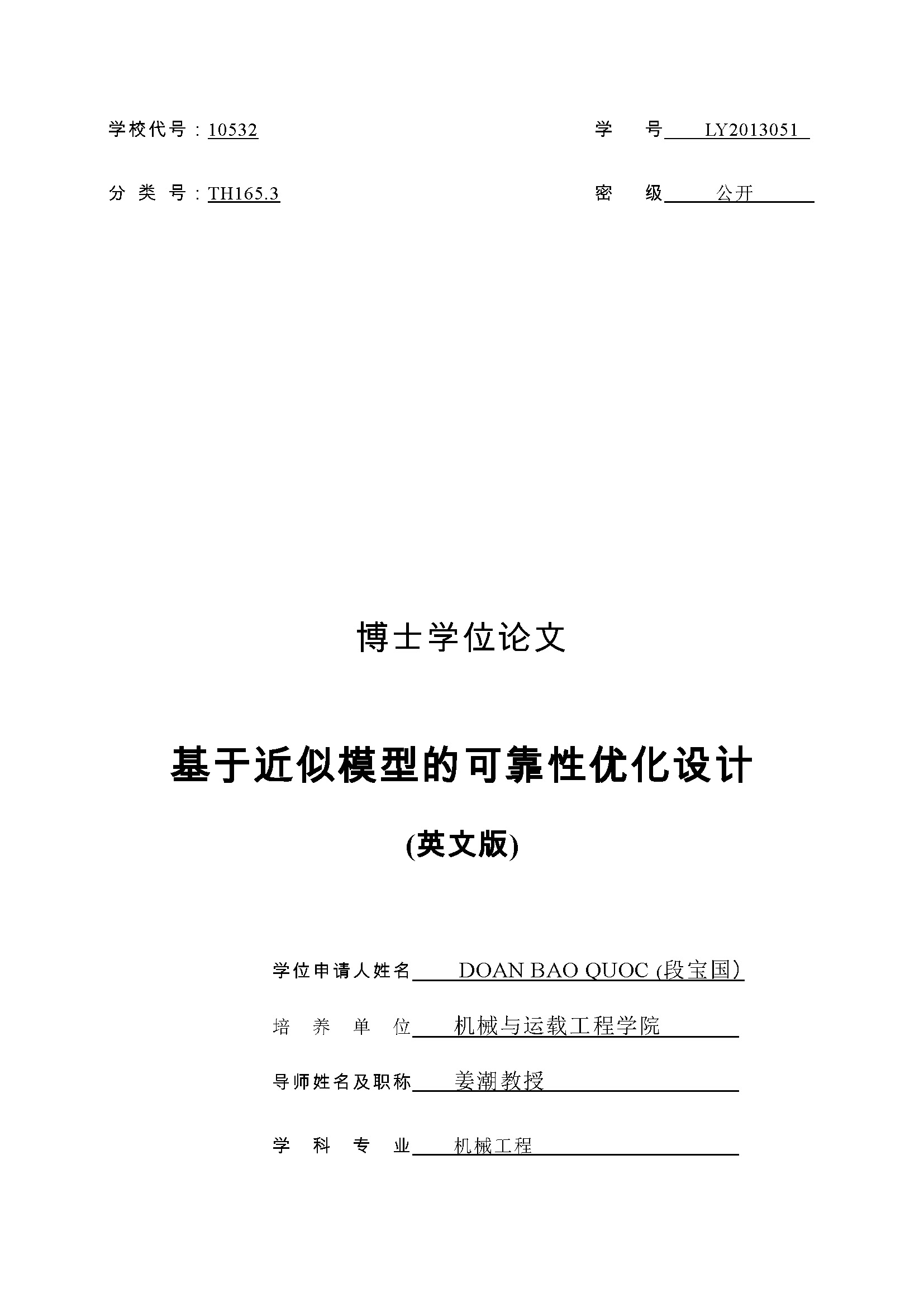 Research on reliability-based design optimization based on approximate model: Doctor of philosophy - Major: Mechanical Engineering#_ Nghiên cứu thiết kế tối ưu hóa tin cậy hệ thống trên cơ sở mô hình xấp xỉ